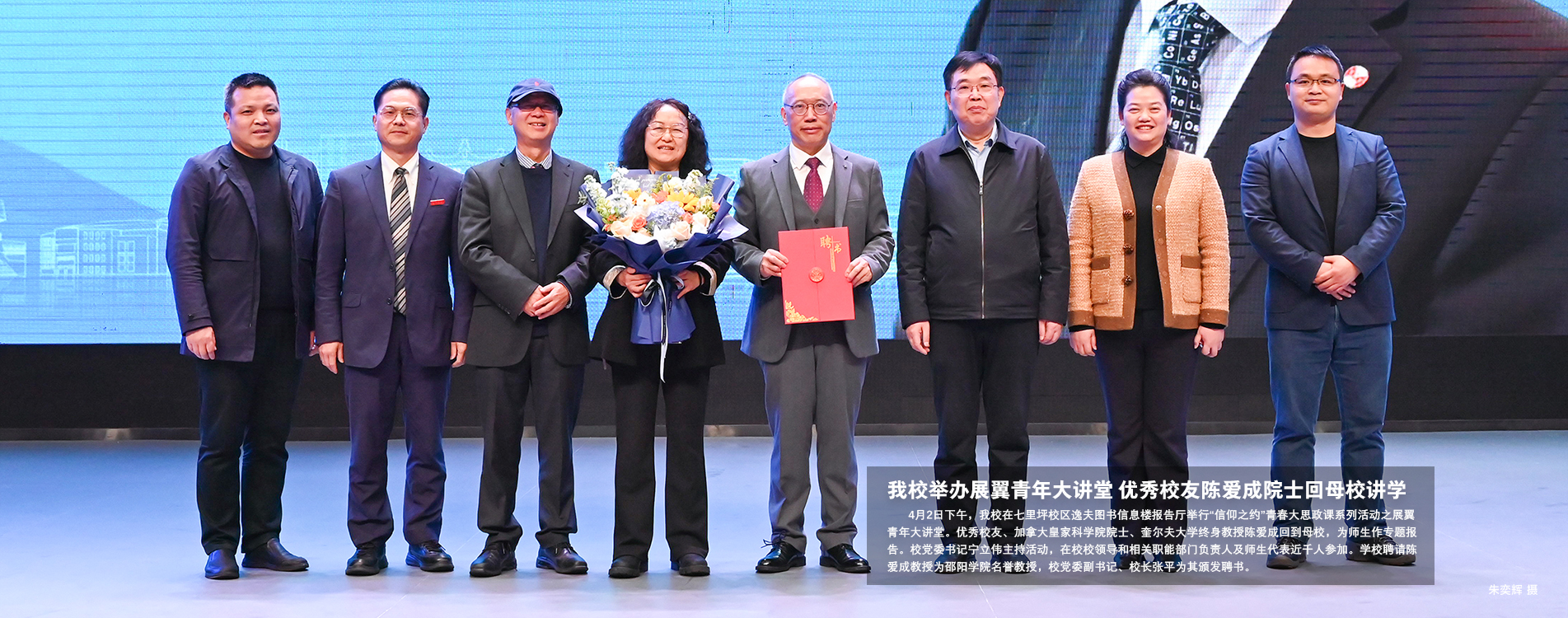 best365官网举办展翼青年大讲??优秀校友陈爱成院士回母校讲学.jpg